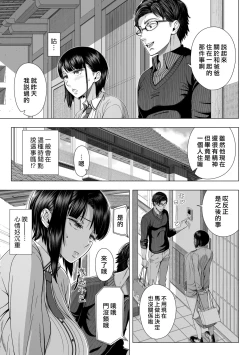 Page 16 of Ore ga Mita Koto no Nai Kanojo