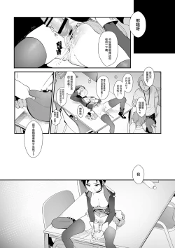 Page 23 of Hato o Oikaketa