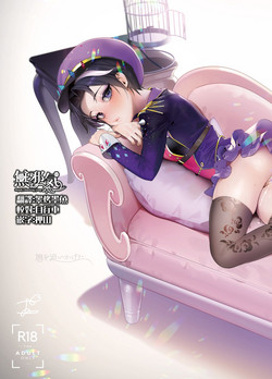 Download Hato o Oikaketa