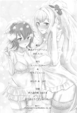 Page 33 of Tekketsu no Mariageblooded MARIAGE