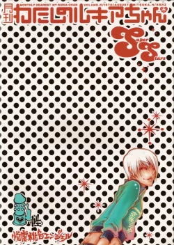 Page 18 of Gekkan Watashi no Rukia-chan SS