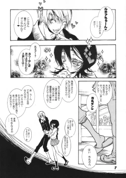 Page 6 of Gekkan Watashi no Rukia-chan SS