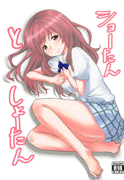 Download Shoutan to Shoutan