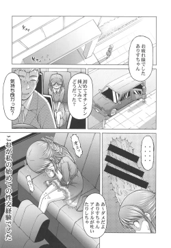 Page 21 of SCOPE! Tokubetsugou Tachibana Arisu Dokusen Interview