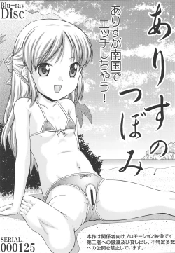 Page 22 of SCOPE! Tokubetsugou Tachibana Arisu Dokusen Interview