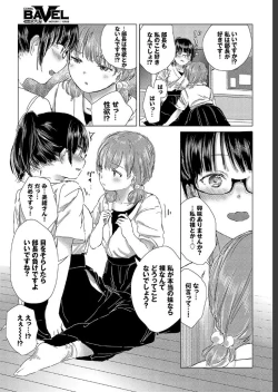 Page 137 of COMIC BAVEL 2019-07