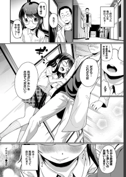 Page 252 of COMIC BAVEL 2019-07