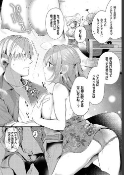 Page 347 of COMIC BAVEL 2019-07