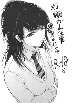 Download Hiori ga Oshigoto Ganbaru no Hon