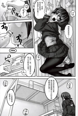 Page 15 of Do M Nandesukedo Nanika Shakunetsuhen