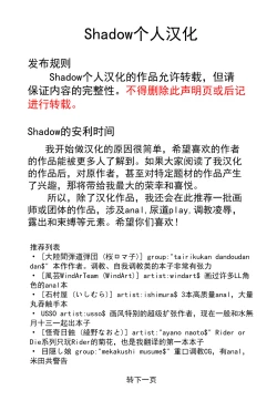 Page 24 of Do M Nandesukedo Nanika Shakunetsuhen