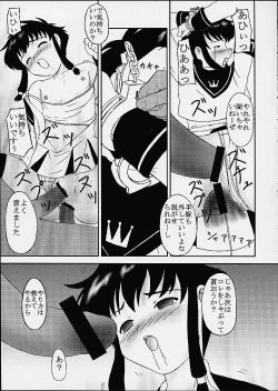 Page 16 of Chimayoi Mashita