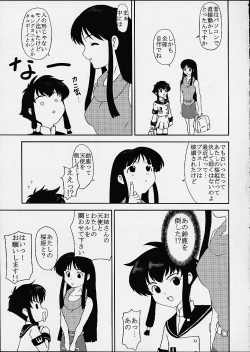 Page 4 of Chimayoi Mashita