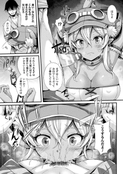 Page 161 of Gensou Ecstasy