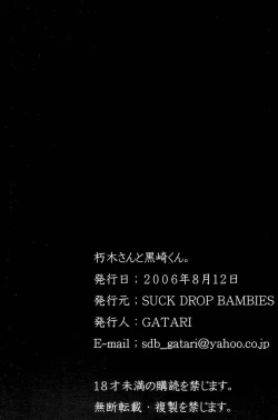 Page 21 of Kutsugi-san to Kurozakikun