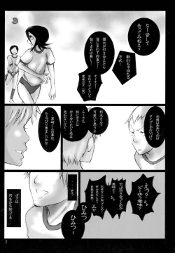 Page 6 of Kutsugi-san to Kurozakikun
