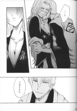 Page 14 of Kyokutou Saizensen-ka