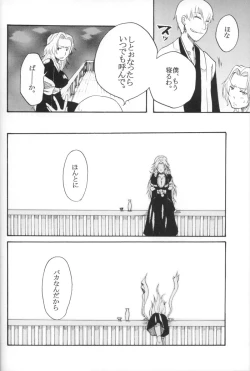 Page 15 of Kyokutou Saizensen-ka