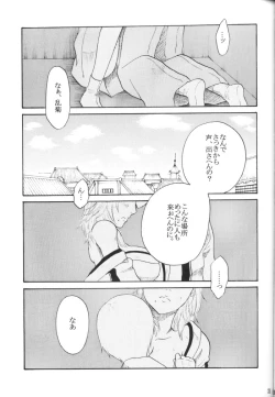 Page 20 of Kyokutou Saizensen-ka