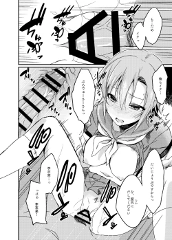 Page 22 of Seifuku Riina-chan to.