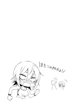 Page 25 of Seifuku Riina-chan to.