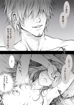 Page 147 of Ichinose Mikako no Baai