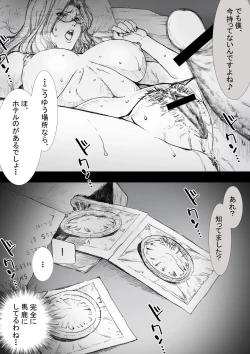 Page 152 of Ichinose Mikako no Baai