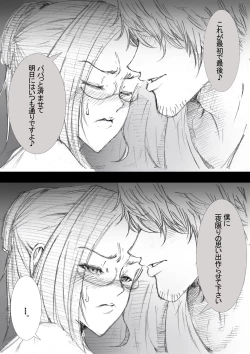 Page 20 of Ichinose Mikako no Baai