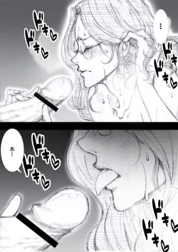 Page 88 of Ichinose Mikako no Baai