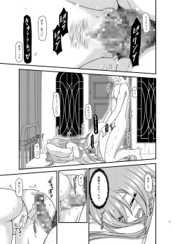 Page 18 of Melon ga Chou Shindou! R15