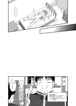 Page 21 of Melon ga Chou Shindou! R15