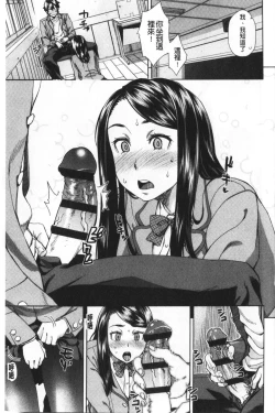 Page 12 of Seme Joshi Shijou Shugi | 進攻女子至上主義