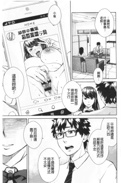 Page 28 of Seme Joshi Shijou Shugi | 進攻女子至上主義