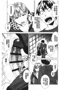 Page 72 of Seme Joshi Shijou Shugi | 進攻女子至上主義