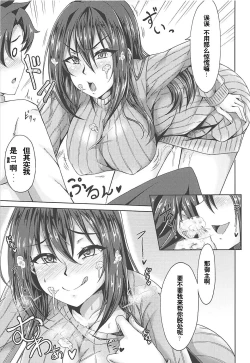 Page 4 of Scathach Shishou to Koibito Ecchi