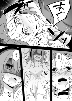 Page 16 of Kasou Douwa wa Kiken ga Ippai!? Yumemi Gachi na Shoujo Hen 1