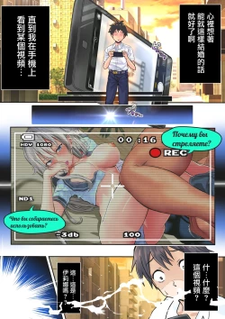 Page 11 of Koibito Kankei ni Atta Russia-jin Imouto ga Netorareta