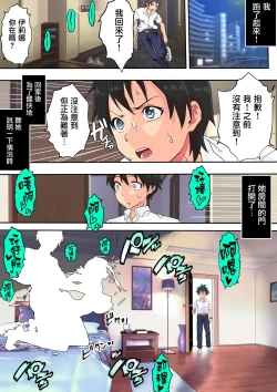 Page 26 of Koibito Kankei ni Atta Russia-jin Imouto ga Netorareta