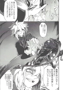 Page 6 of Ore no haka no mae de nakanaide kure