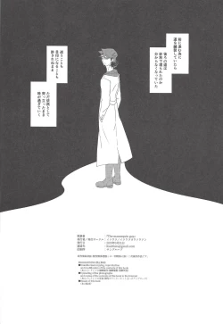 Page 13 of The mannequin guy