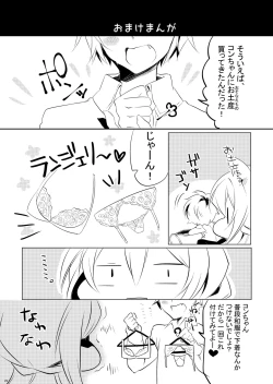 Page 24 of Boku no Kitsune