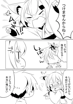 Page 25 of Boku no Kitsune