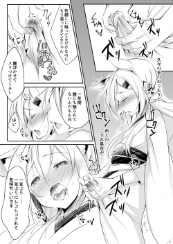 Page 7 of Boku no Kitsune