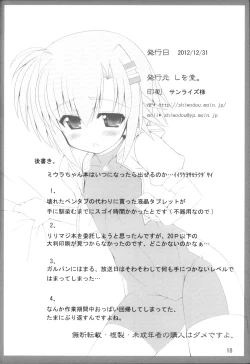 Page 18 of Toy Washing Ver1.11