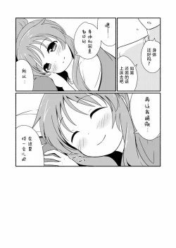 Page 31 of Aiko Myu Endless 4