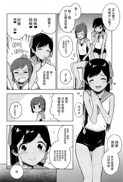 Page 4 of Igata no Himitsu