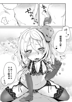 Page 18 of Boku no Osanazuma