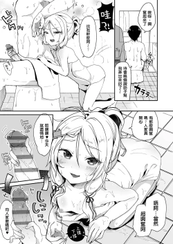 Page 6 of Boku no Osanazuma