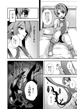 Page 12 of COMIC Reboot Vol. 03