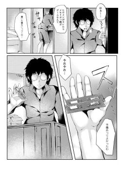 Page 132 of COMIC Reboot Vol. 03